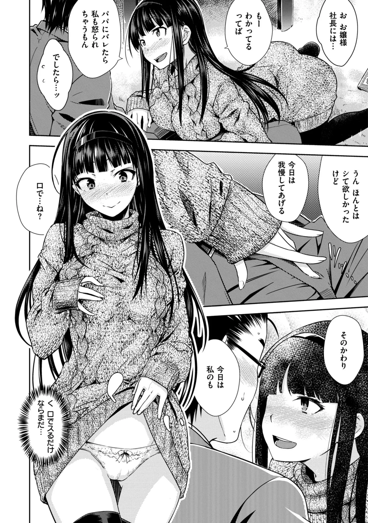 Noboseyu + Nekokaburi -Kanzenban- page 10 full