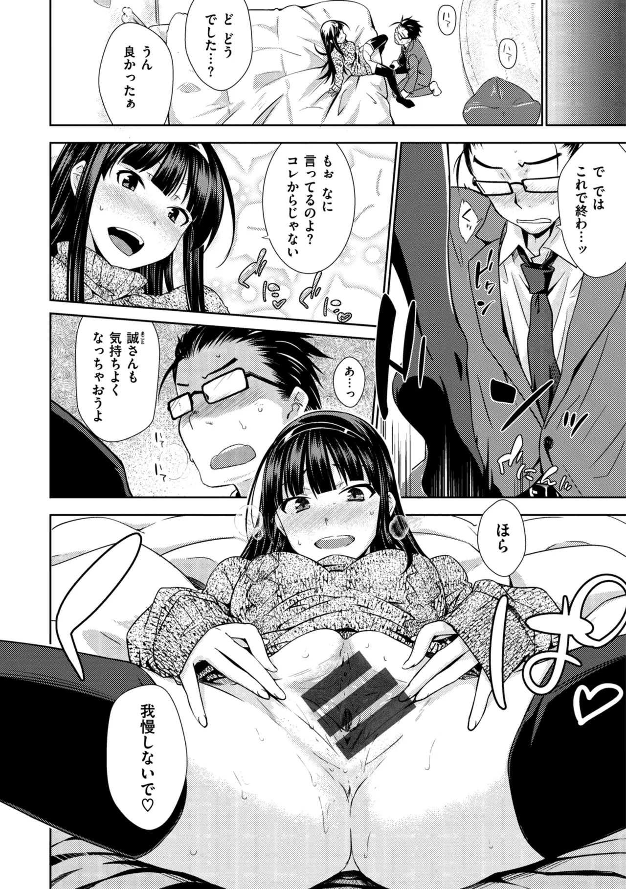 Noboseyu + Nekokaburi -Kanzenban- page 12 full