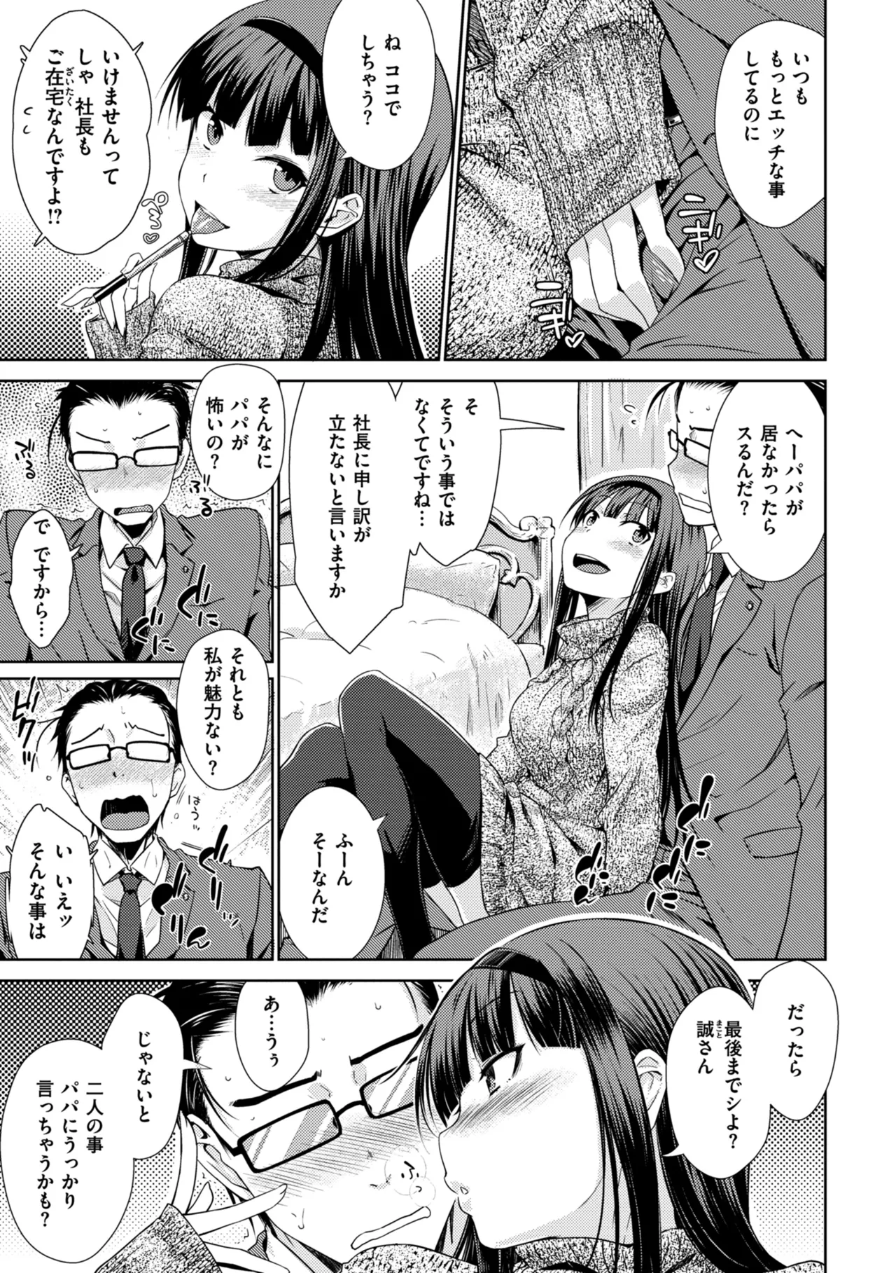 Noboseyu + Nekokaburi -Kanzenban- page 9 full