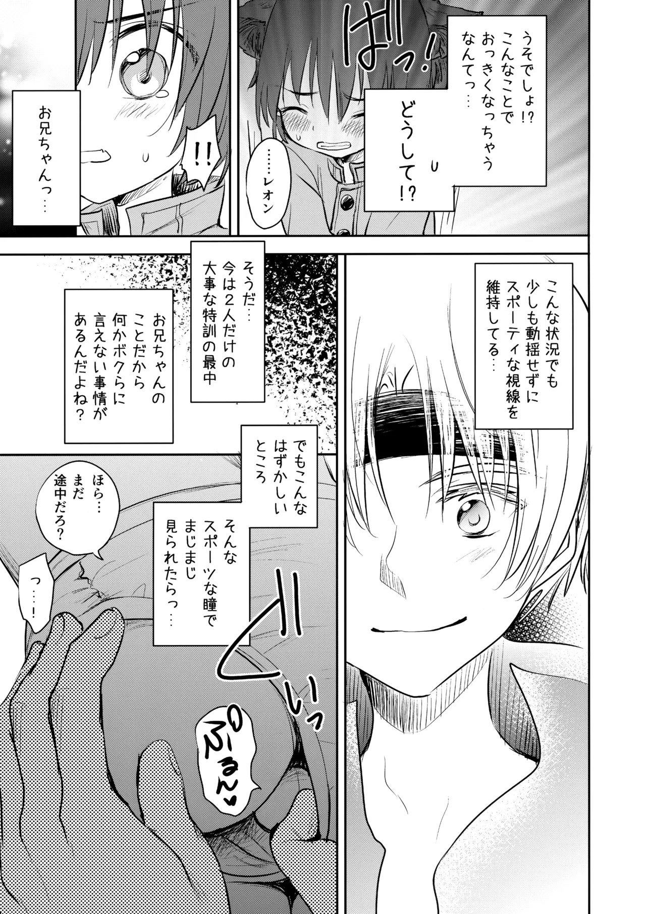 Nokkari Relaxation R page 10 full