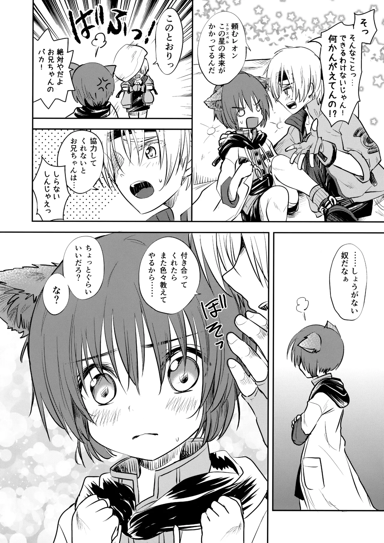 Nokkari Relaxation R page 5 full