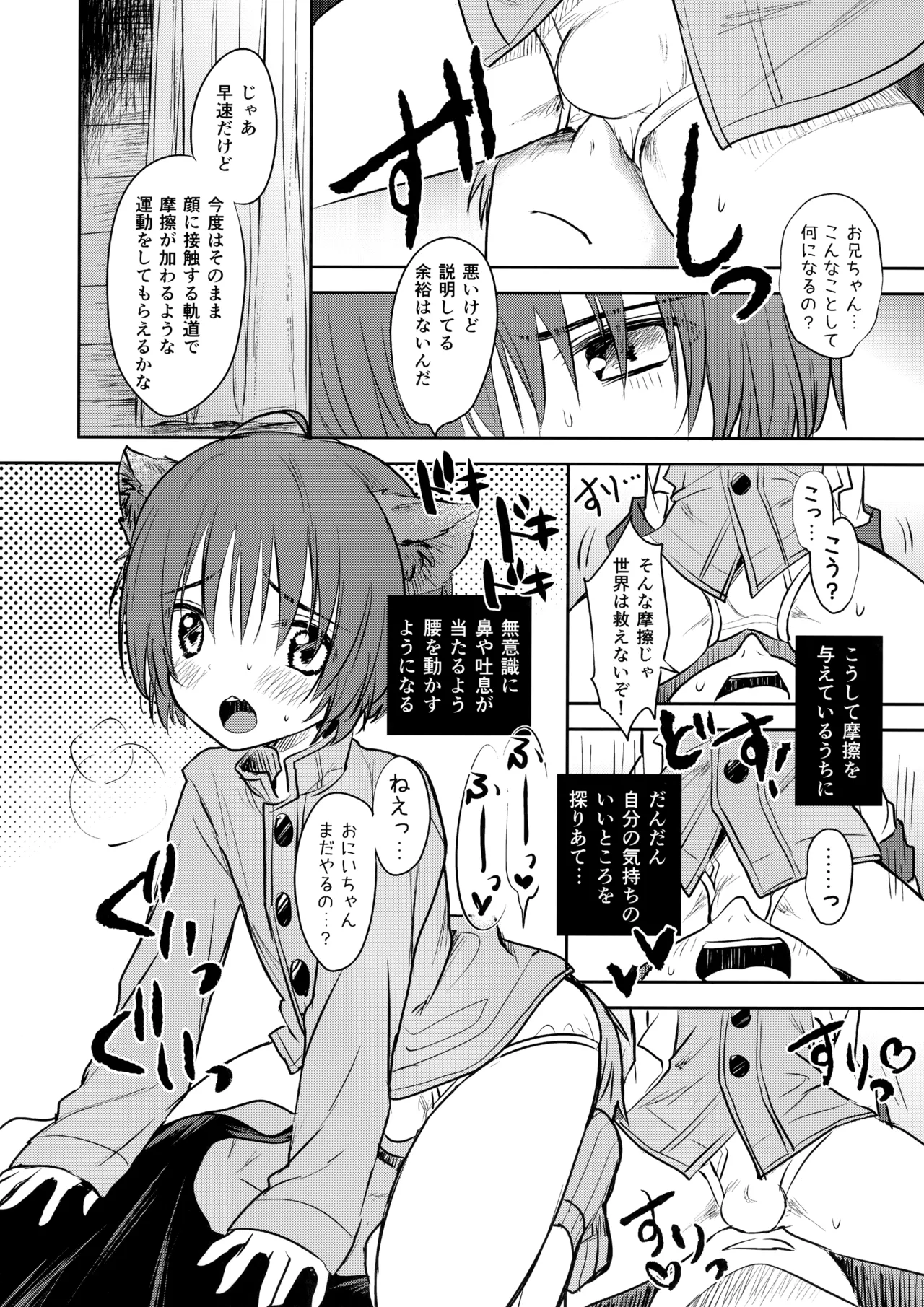 Nokkari Relaxation R page 7 full