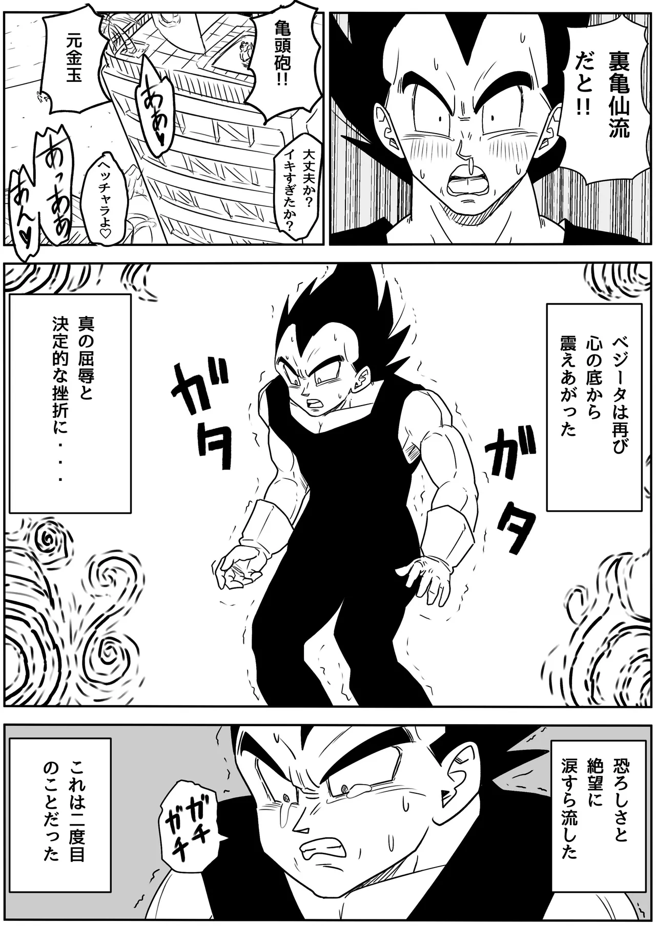 Blonde NTR Big Cock Female Fallen page 10 full