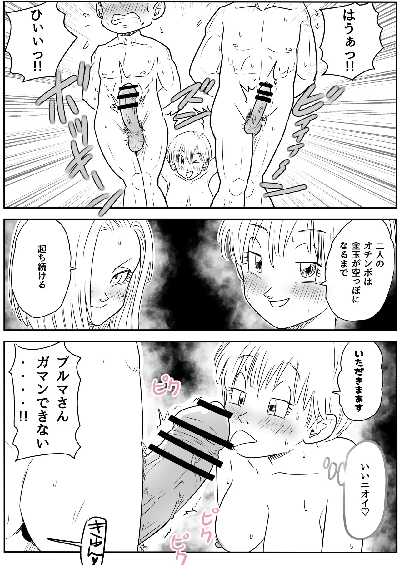 Blonde NTR Big Cock Female Fallen page 12 full