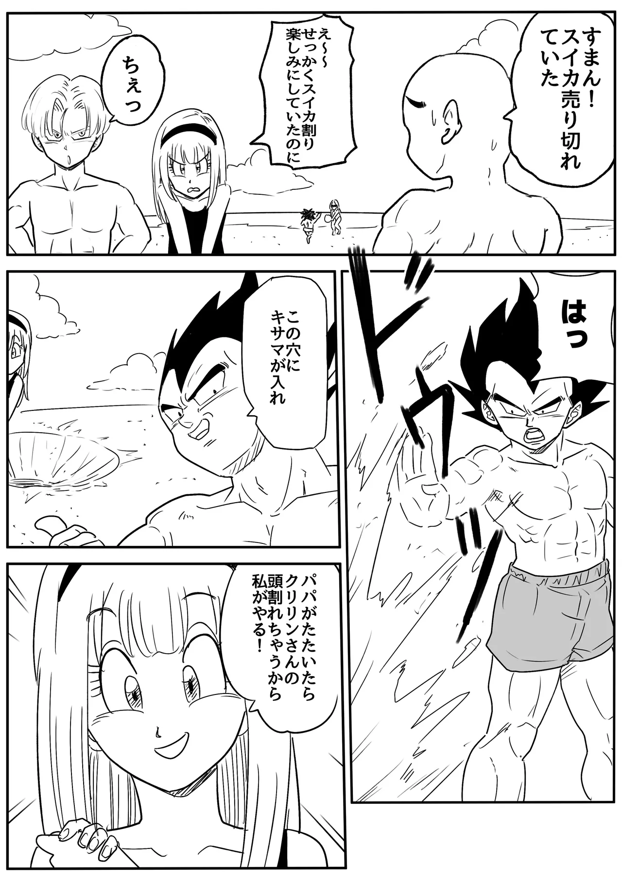 Blonde NTR Big Cock Female Fallen page 2 full