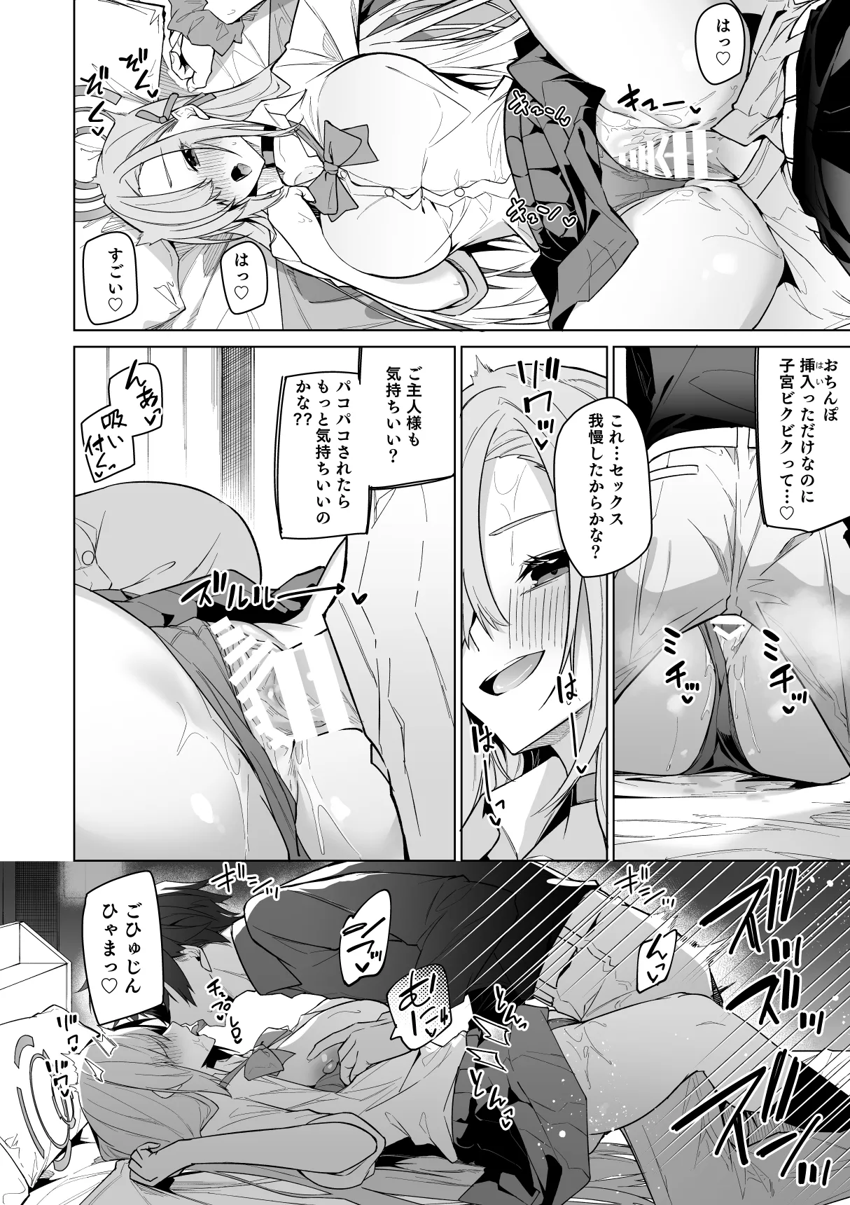 Asuna to Isshuukan Go ni. page 8 full