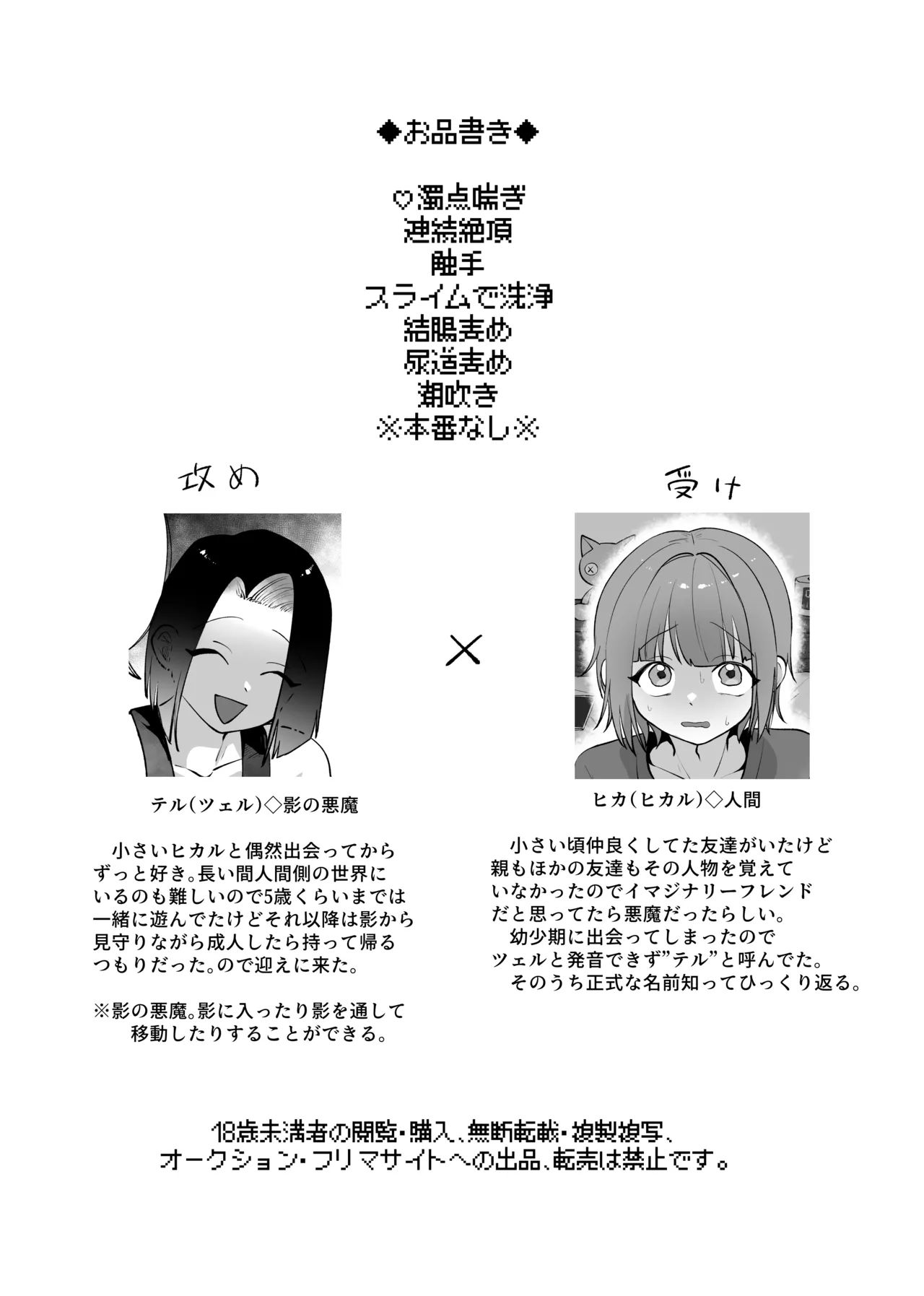 強引!結婚!宣言! page 3 full