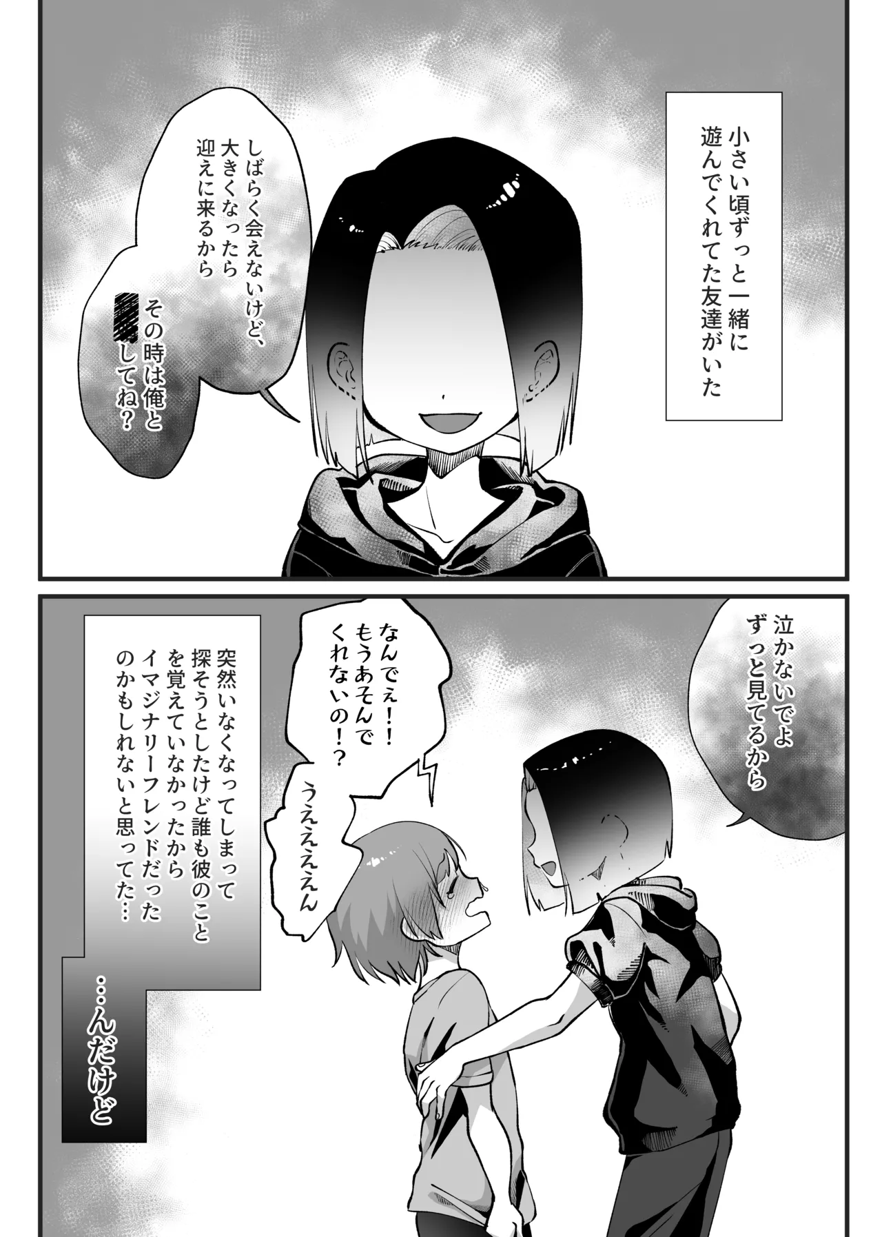 強引!結婚!宣言! page 4 full