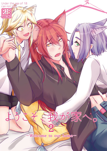 [Tsubaki Drops (Amemiya Naoto)] ーWelcome to our homeー [Digital] cover