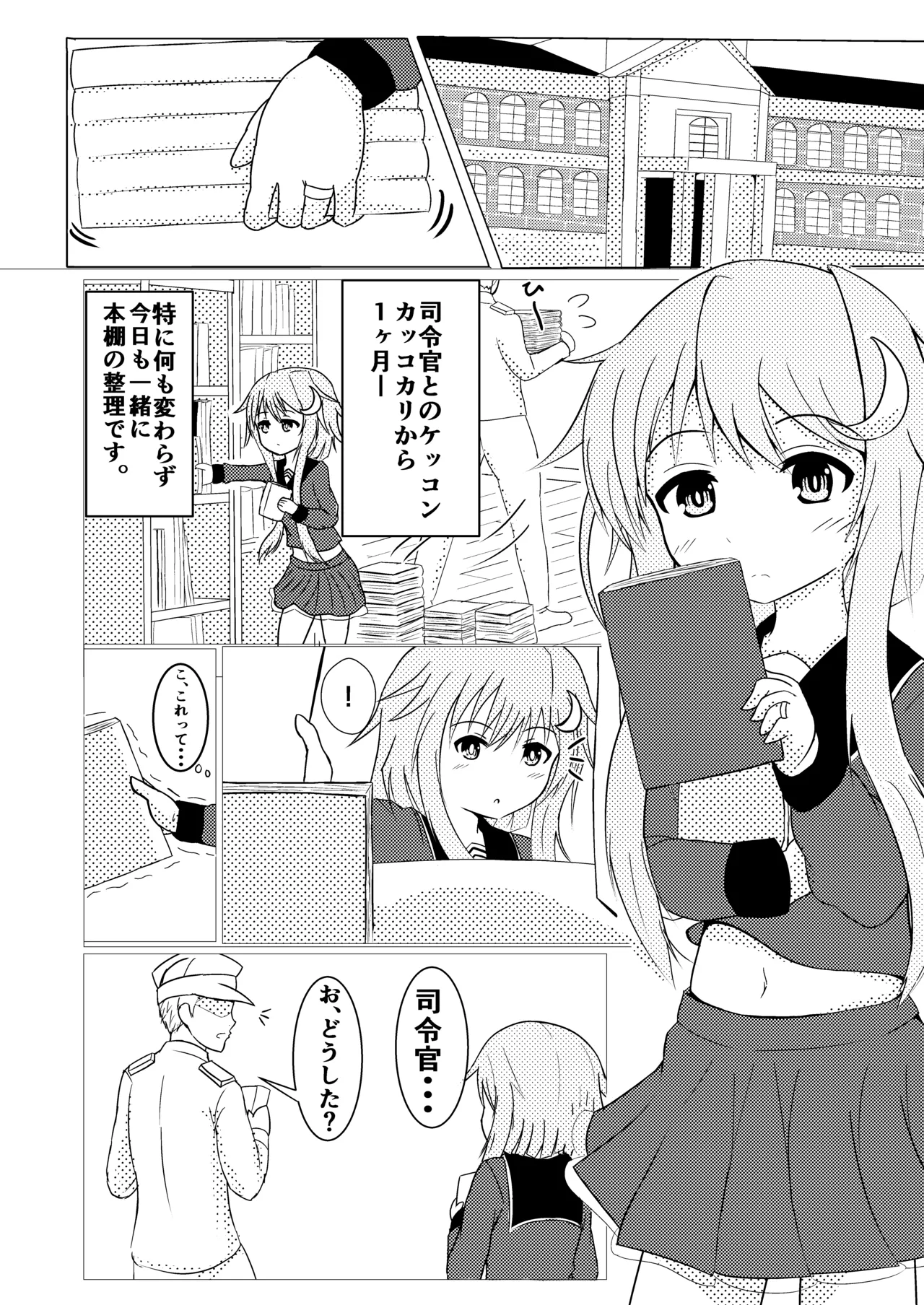 Fu~echishizumuya Yotto page 3 full