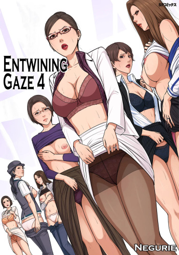 [Negurie] Karamitsuku Shisen 4 [English] [CulturedCommissions] [Digital] cover