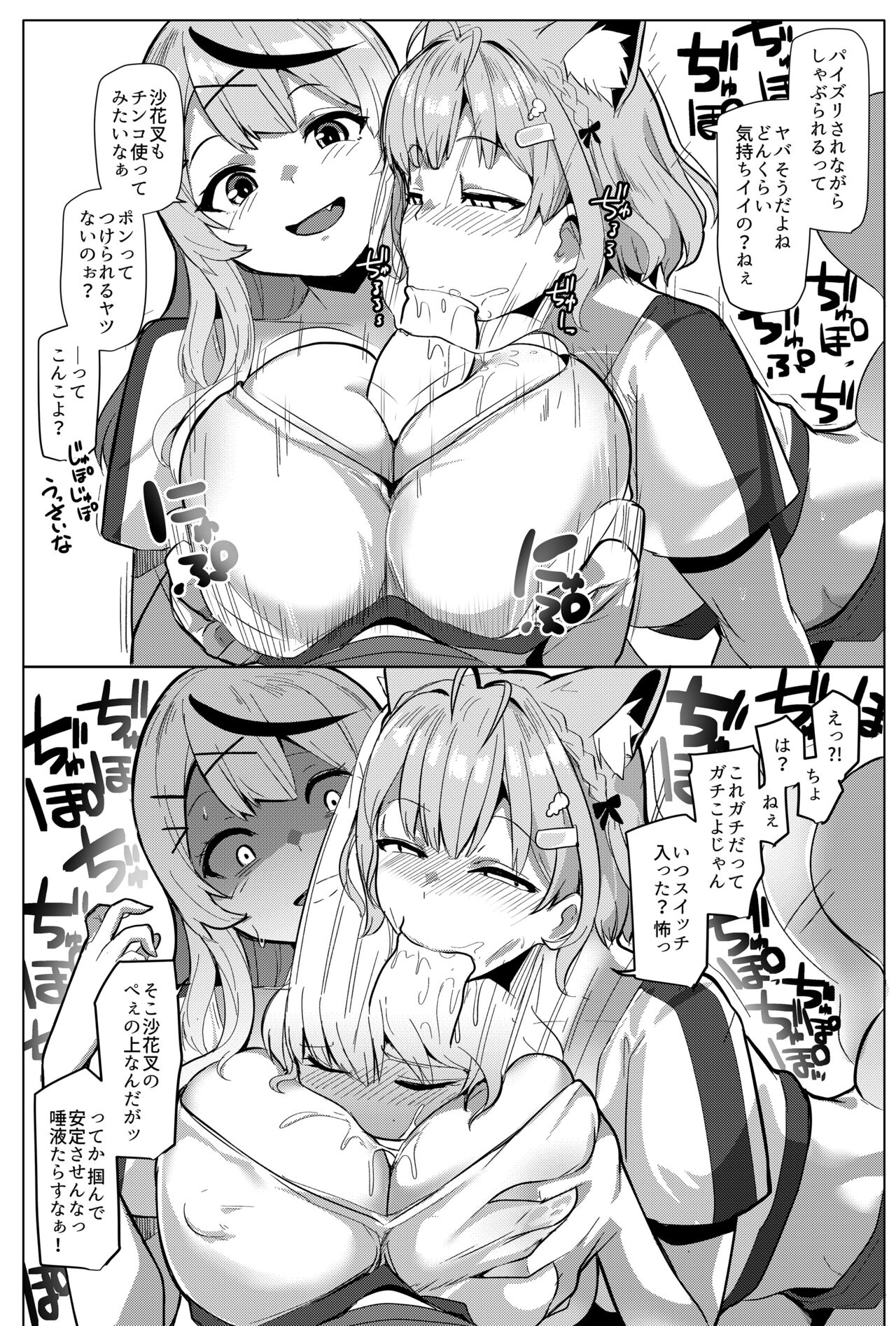 Osucollab 3 page 10 full
