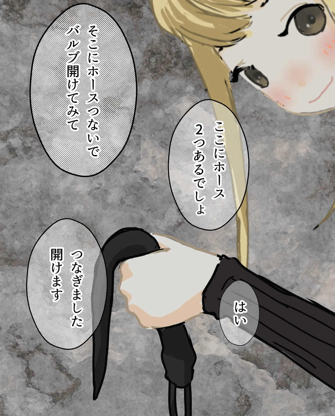 Hitoinu no Shigoto | Human Dog's Work 11-14 + Extras page 11 full
