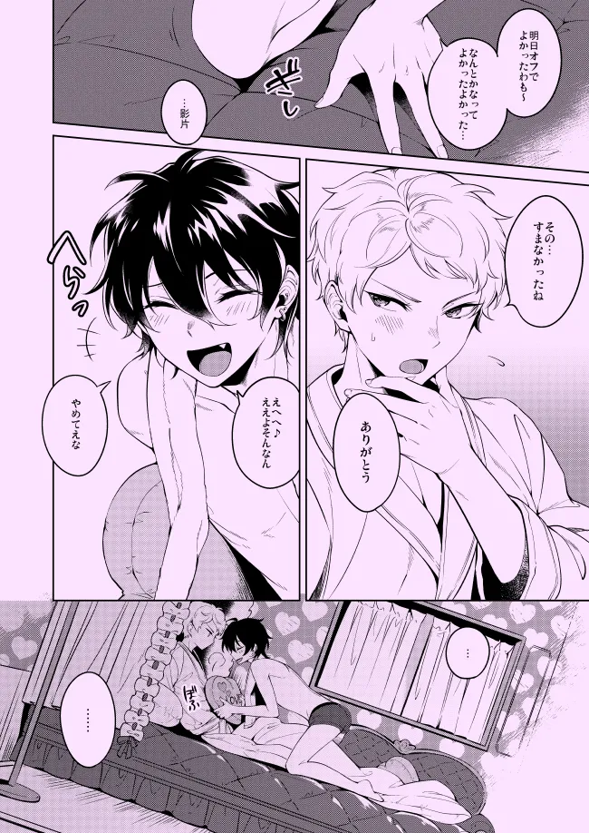 Private Game page 6 full