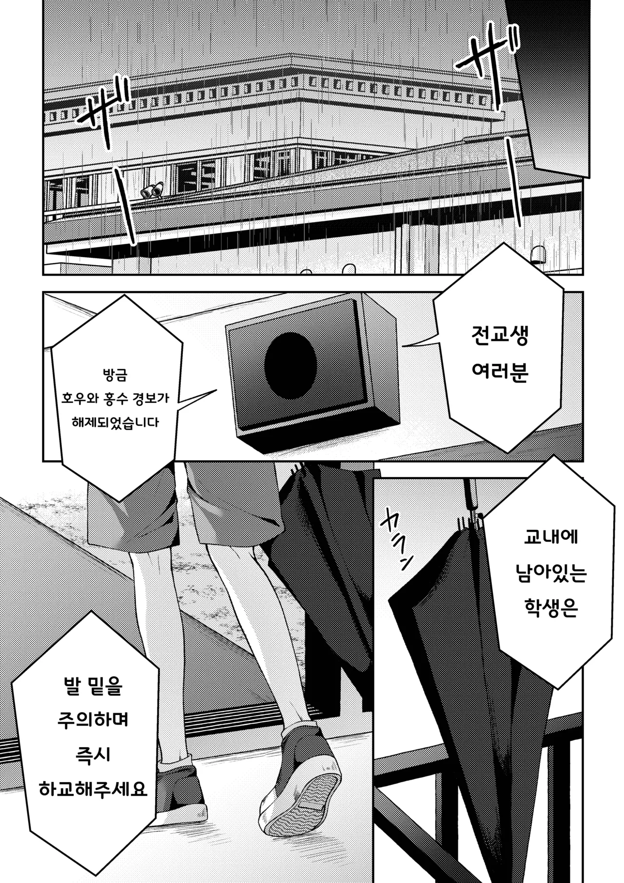 Tsumeato | 손톱자국 page 12 full