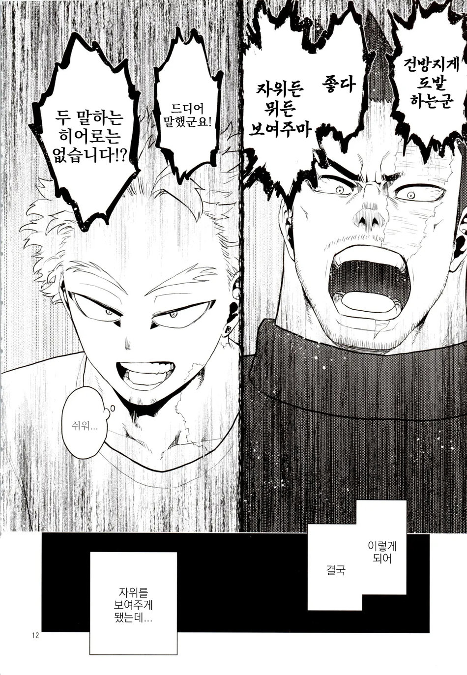 1 x 1 = 2 page 11 full
