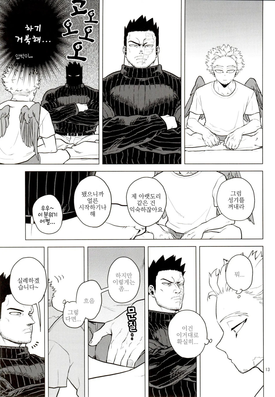 1 x 1 = 2 page 12 full