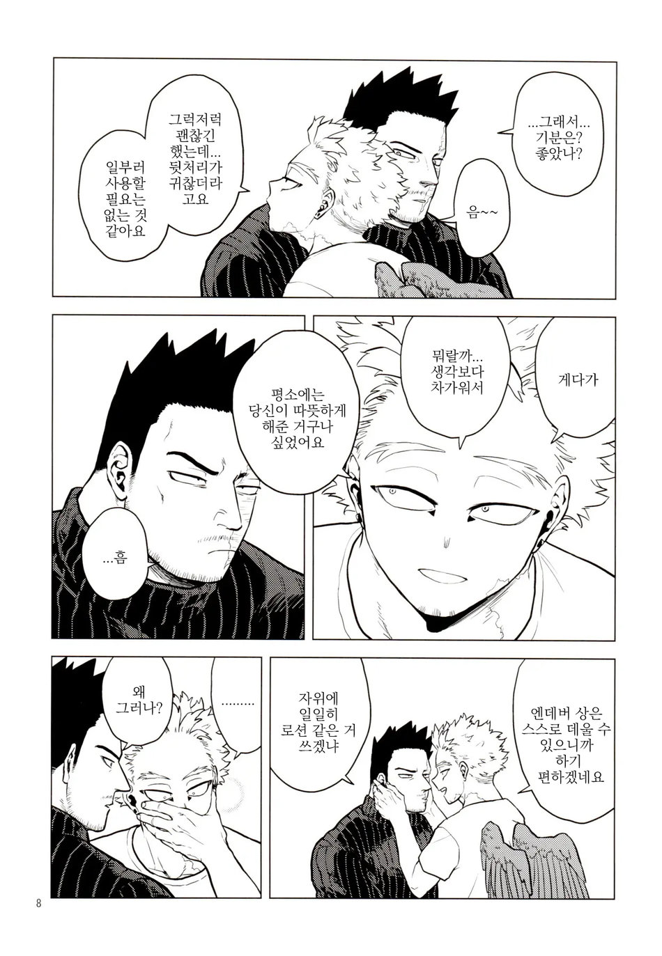 1 x 1 = 2 page 7 full