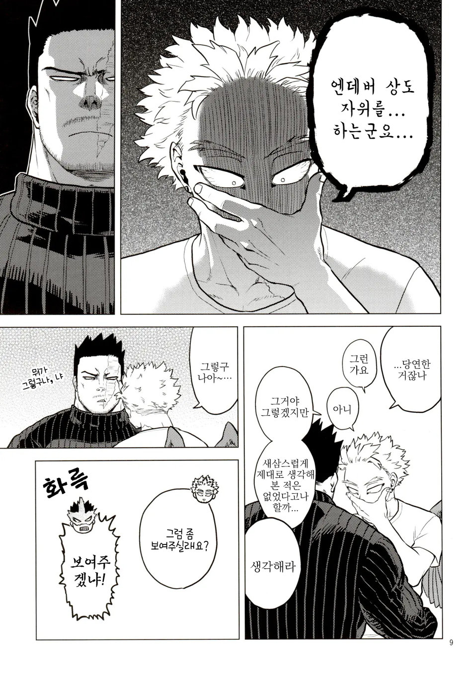 1 x 1 = 2 page 8 full