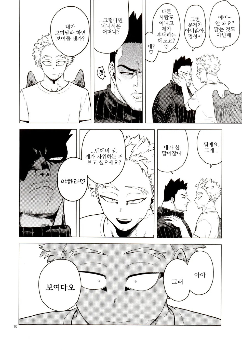 1 x 1 = 2 page 9 full
