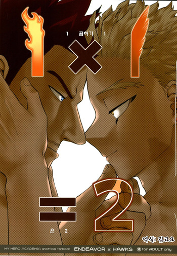 [Tousoku Chokusen Undou (Pain)] 1 x 1 = 2 (Boku no Hero Academia) [Korean] cover