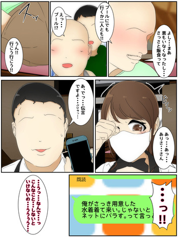 [Sistny&Anasis] My mom was raped by my best friend and his father while we were playing at the pool. Part 1 cover