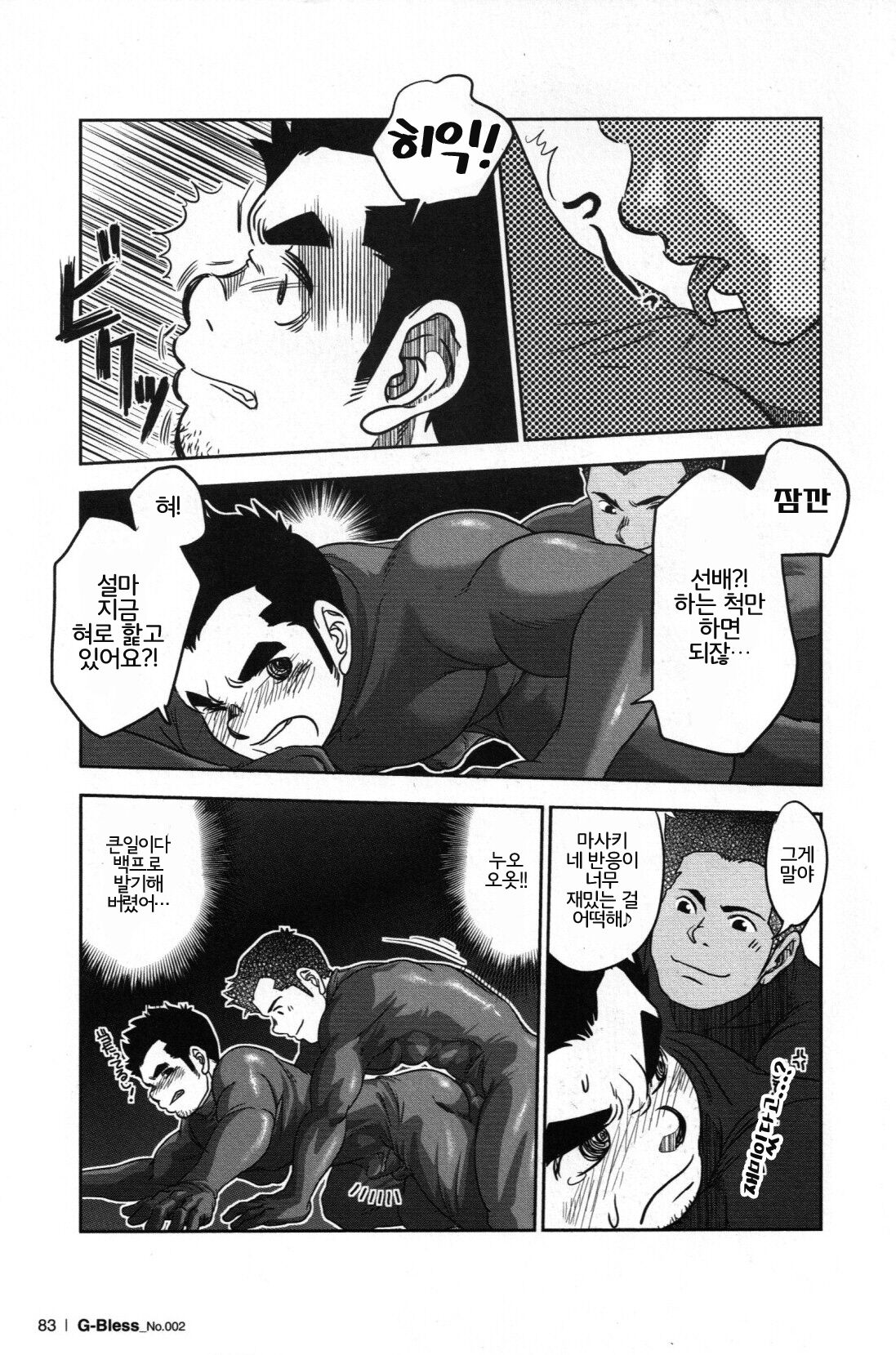 Banji Kaichou. Tout va Bien! | 만사쾌조. Tout va Bien! page 11 full