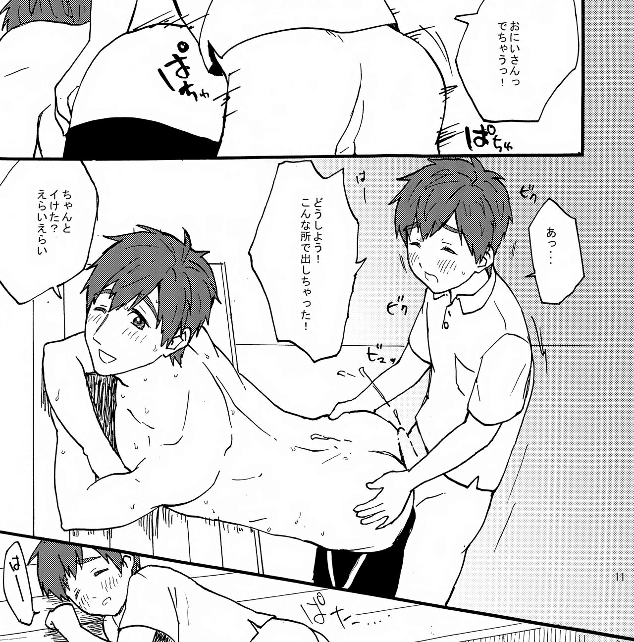Mako x Mako page 12 full