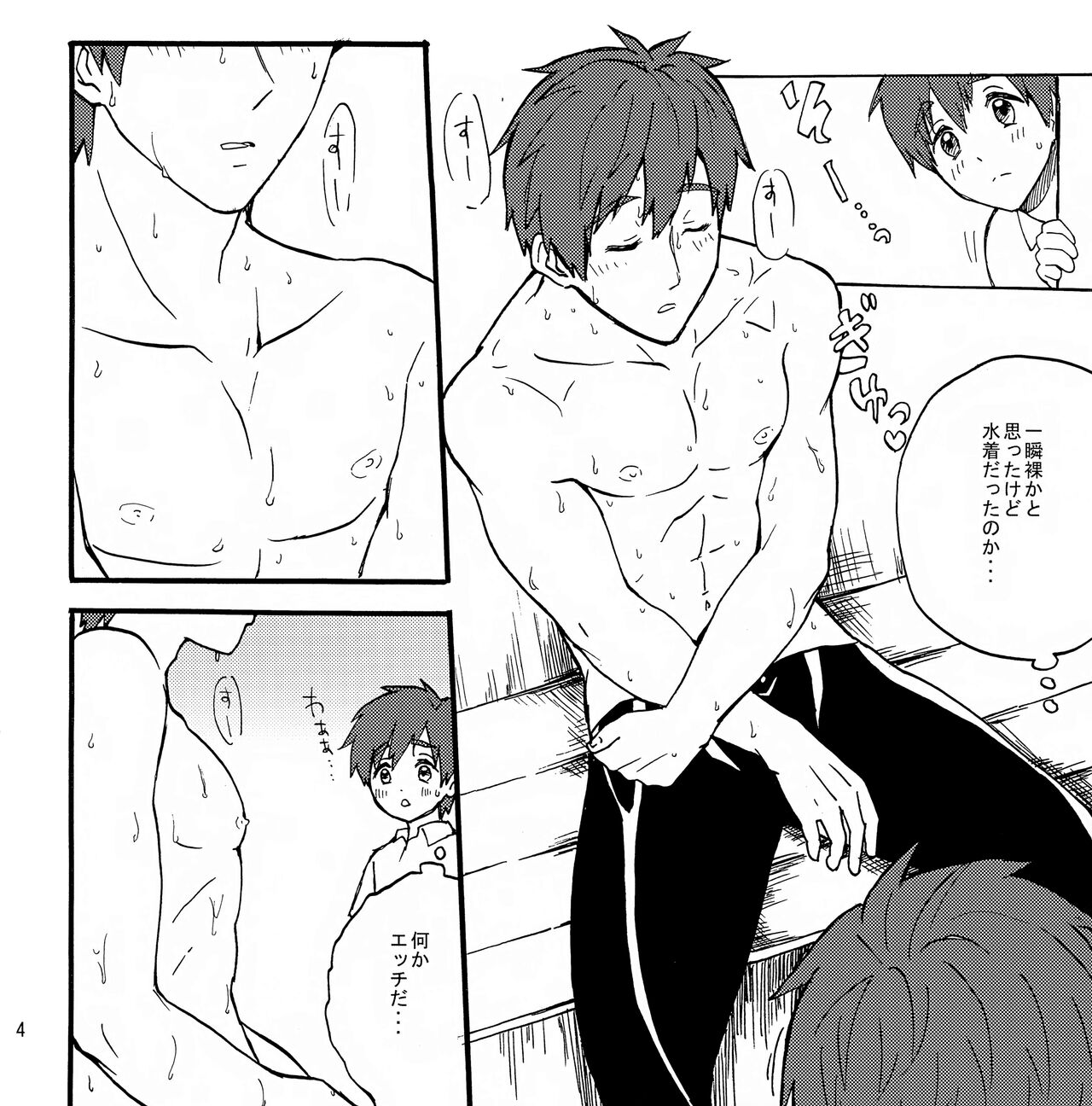 Mako x Mako page 5 full
