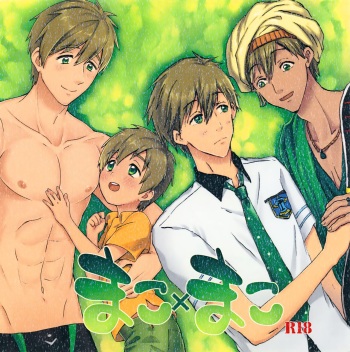 (SCC Kansai 20) [Ziploc, LittlePool (Kugi, Futokoro Iro)] Mako x Mako (Free!) cover