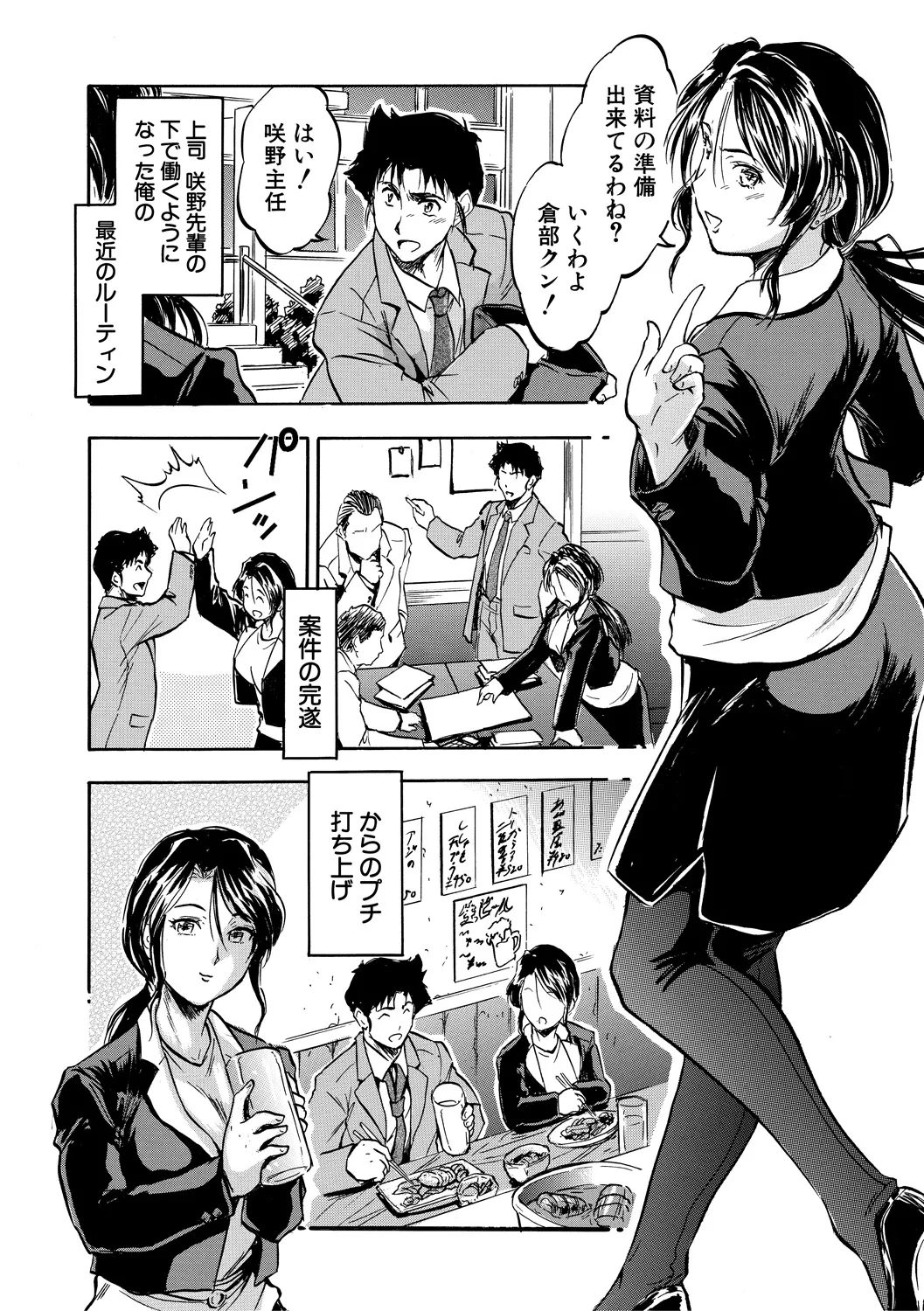 Asa made Shirudaku Oyakodon page 4 full
