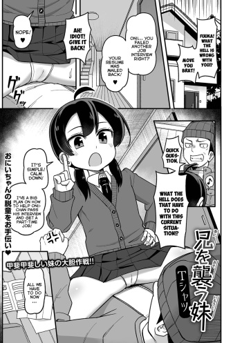 [Tsyatu] Ani o Osou Imouto | A Little-Sister's Attack On Her Older-Brother (Digital Puni Pedo! Vol.31) [English] {Mistvern} cover