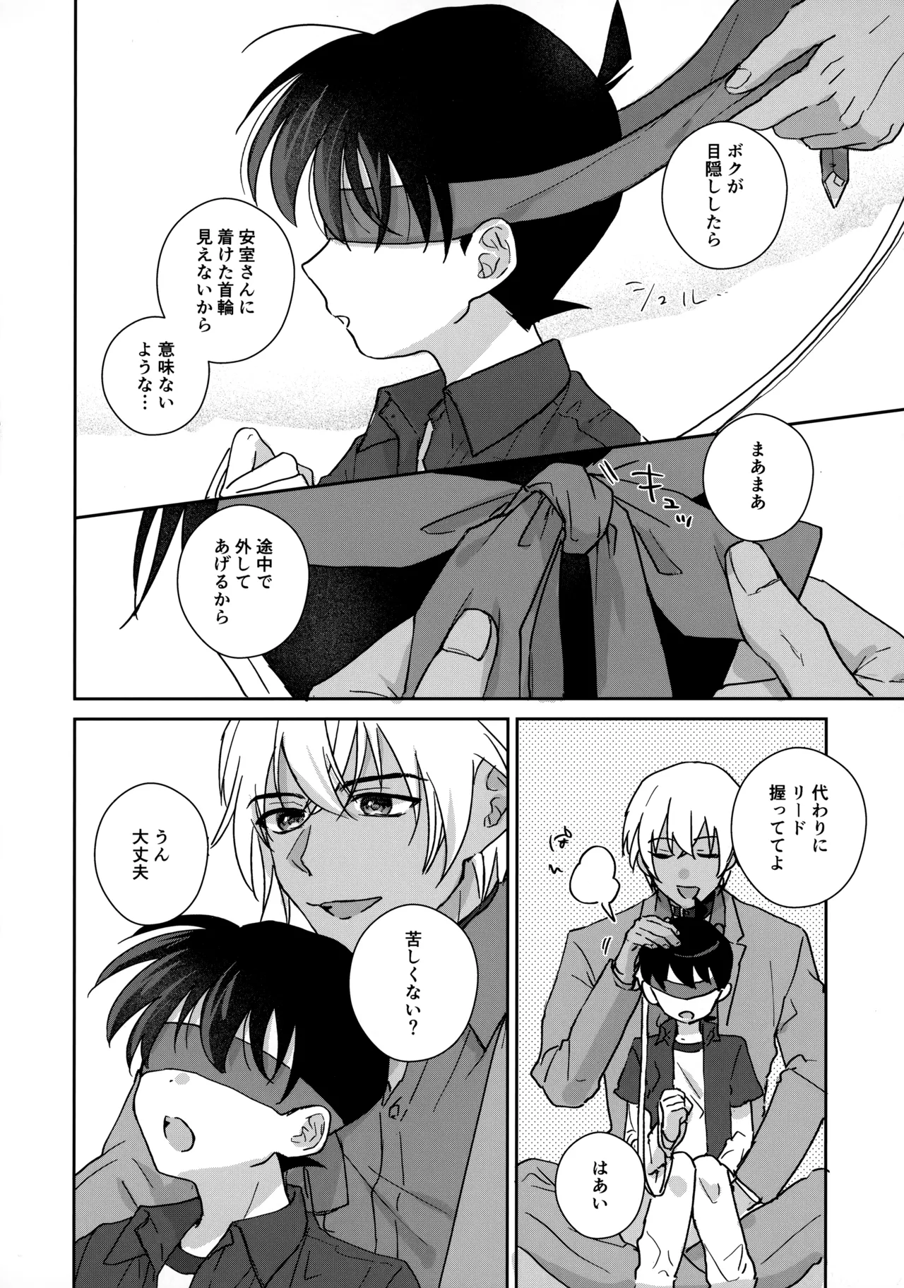 Taihen Yoi Shumi o Omochi no you de page 11 full
