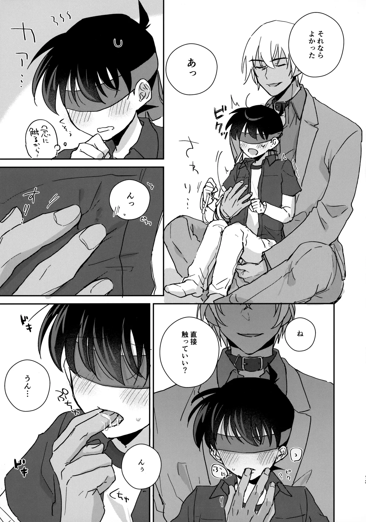 Taihen Yoi Shumi o Omochi no you de page 12 full