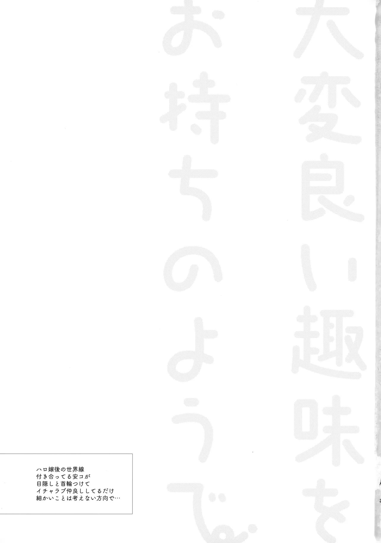 Taihen Yoi Shumi o Omochi no you de page 2 full