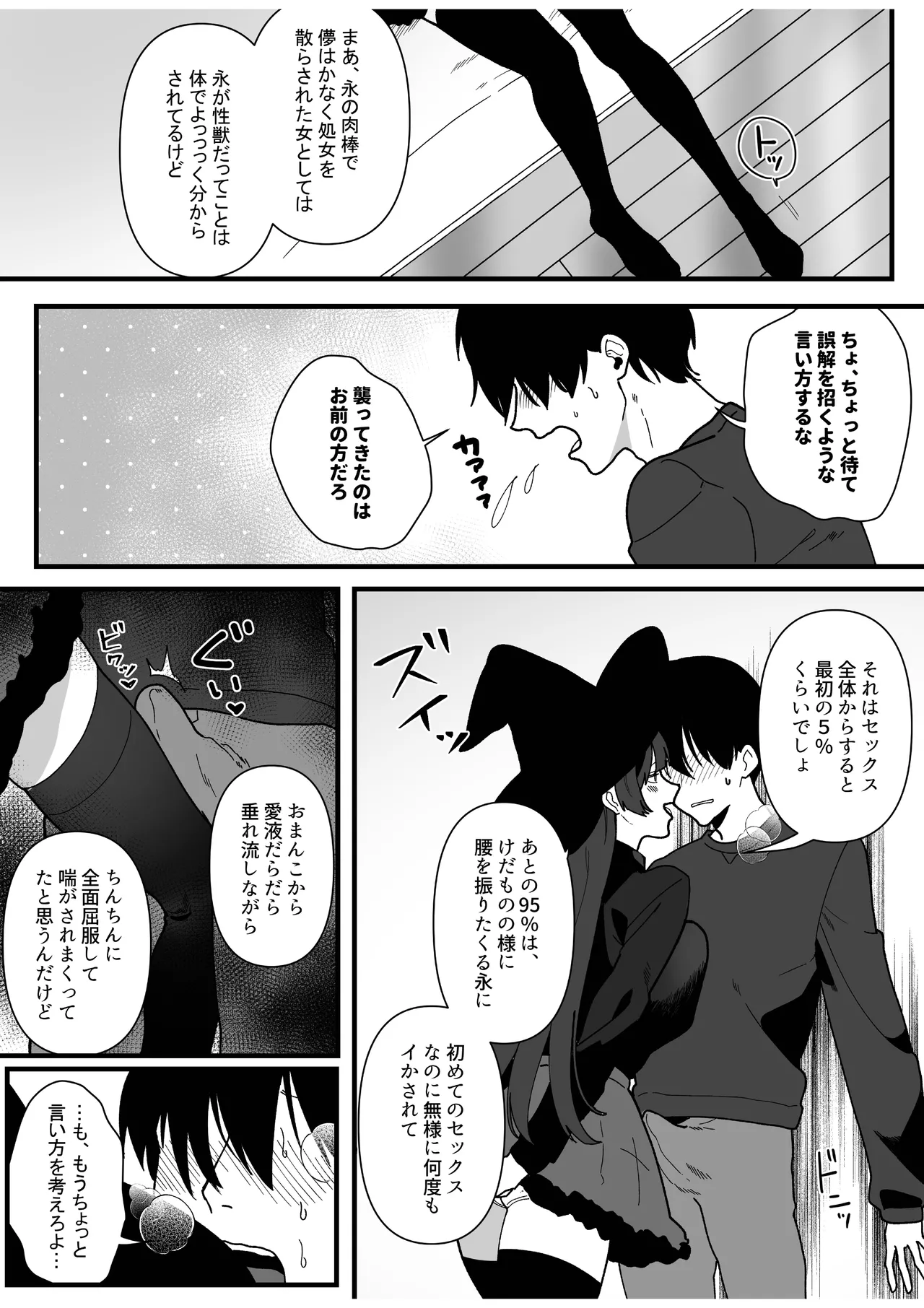 Hentai Haha Musume ni Seieki Shiboritsukusarete Shiawase ni Naru Hanashi page 10 full