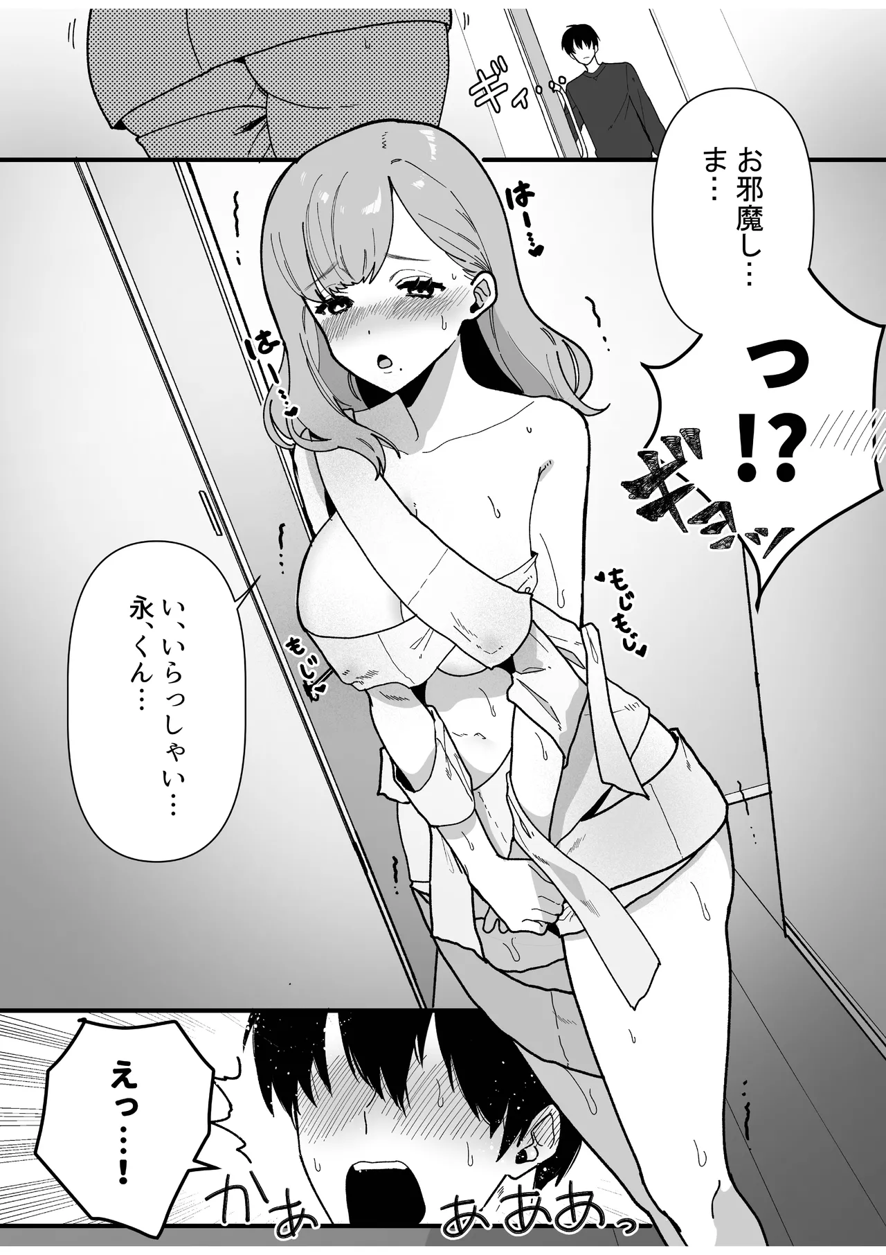 Hentai Haha Musume ni Seieki Shiboritsukusarete Shiawase ni Naru Hanashi page 2 full