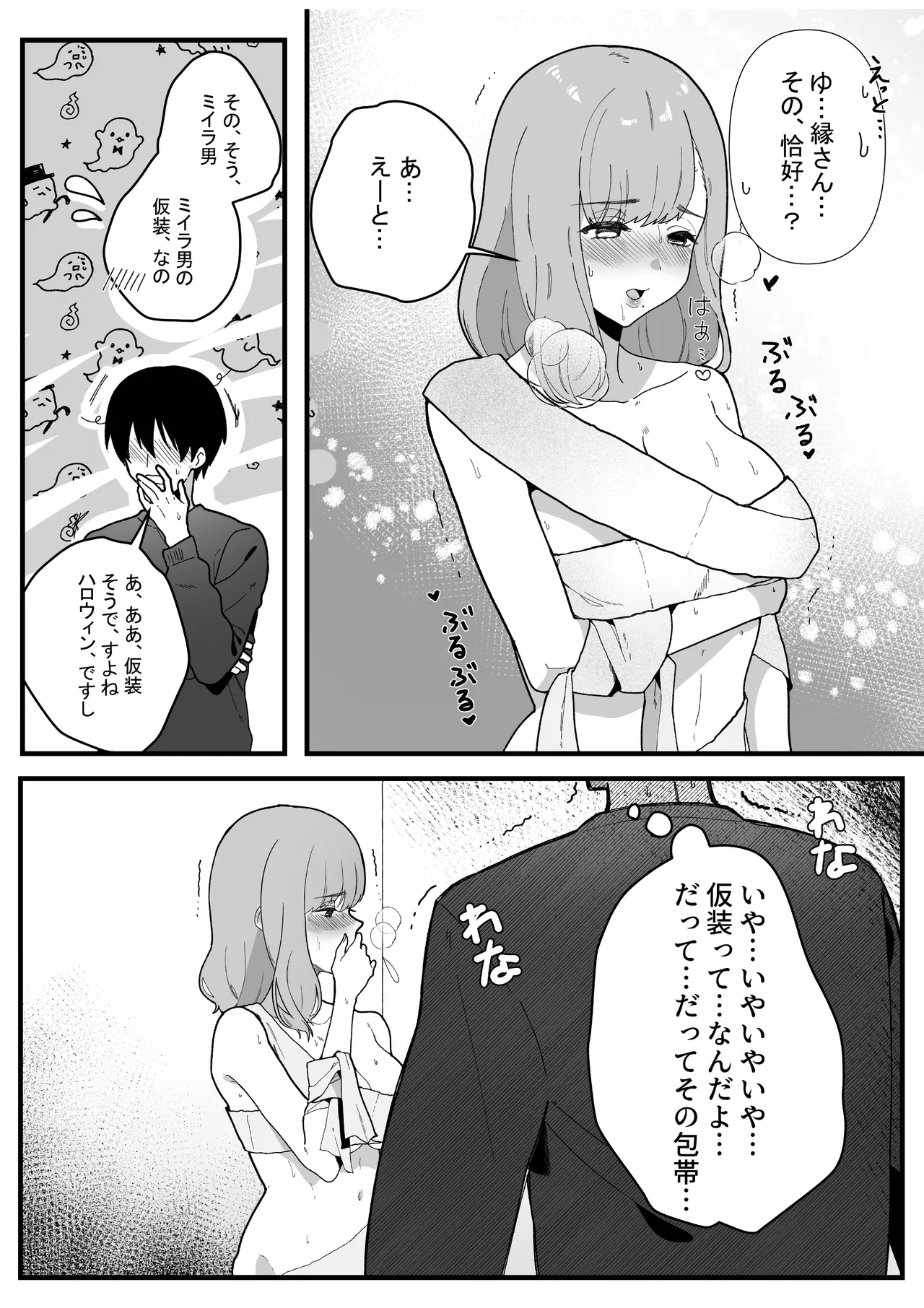Hentai Haha Musume ni Seieki Shiboritsukusarete Shiawase ni Naru Hanashi page 3 full