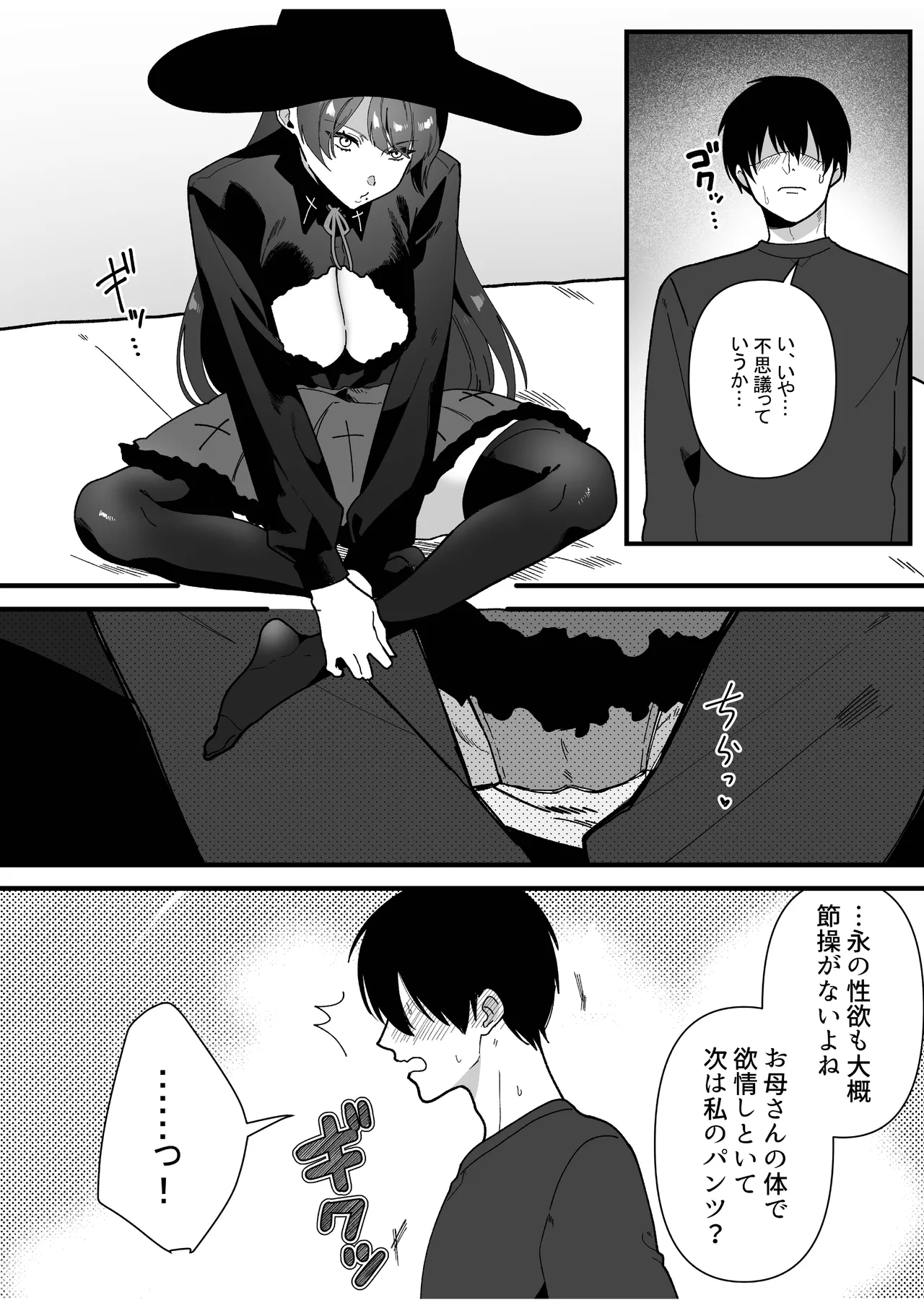 Hentai Haha Musume ni Seieki Shiboritsukusarete Shiawase ni Naru Hanashi page 8 full