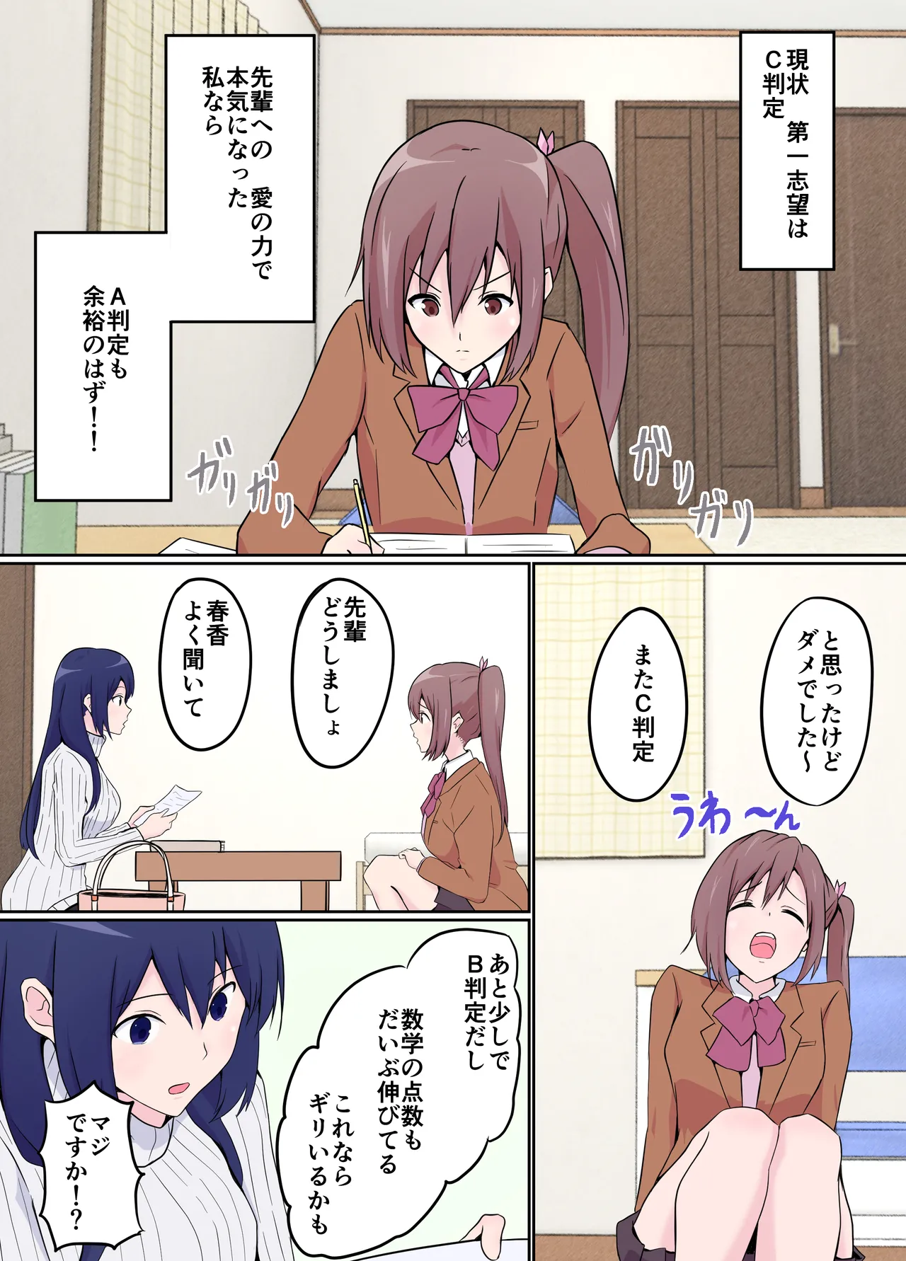 Toshiue Kanojo no Gohoubi ni Yowai Futanari JK page 11 full