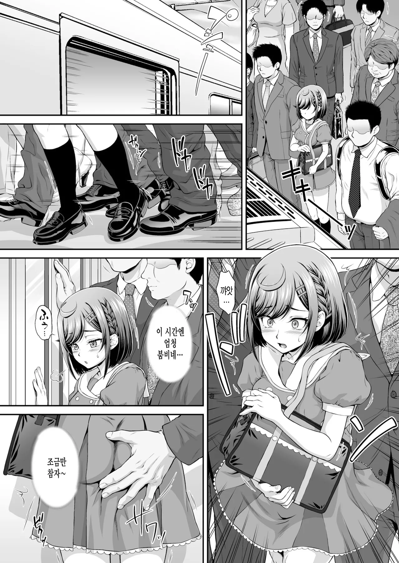Kokone-chan v Itadakimasu! page 4 full