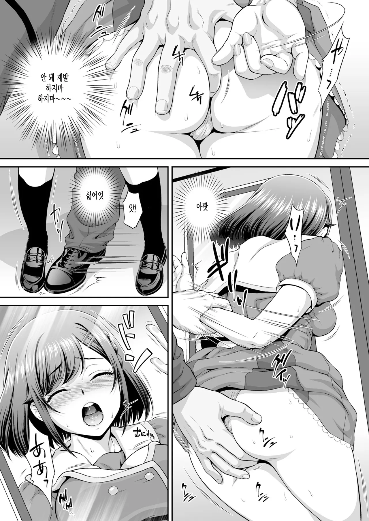 Kokone-chan v Itadakimasu! page 7 full