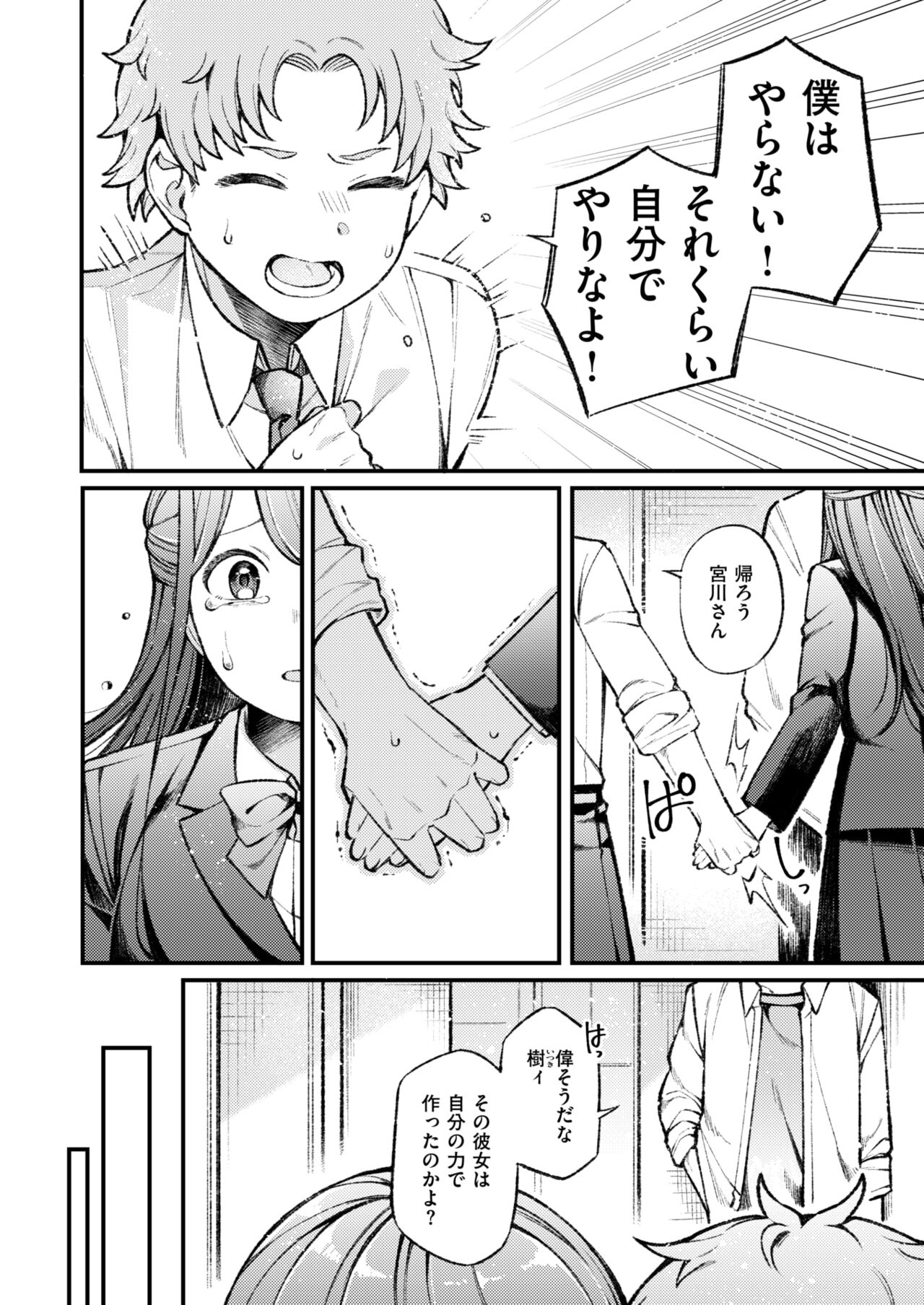 WEEKLY Kairakuten 2024 No.38 page 11 full