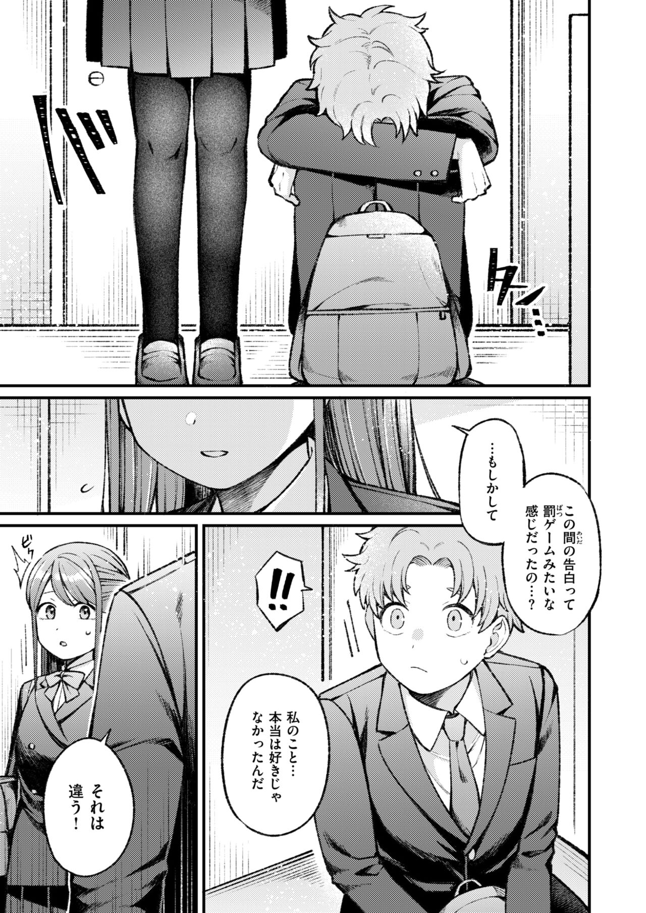WEEKLY Kairakuten 2024 No.38 page 12 full