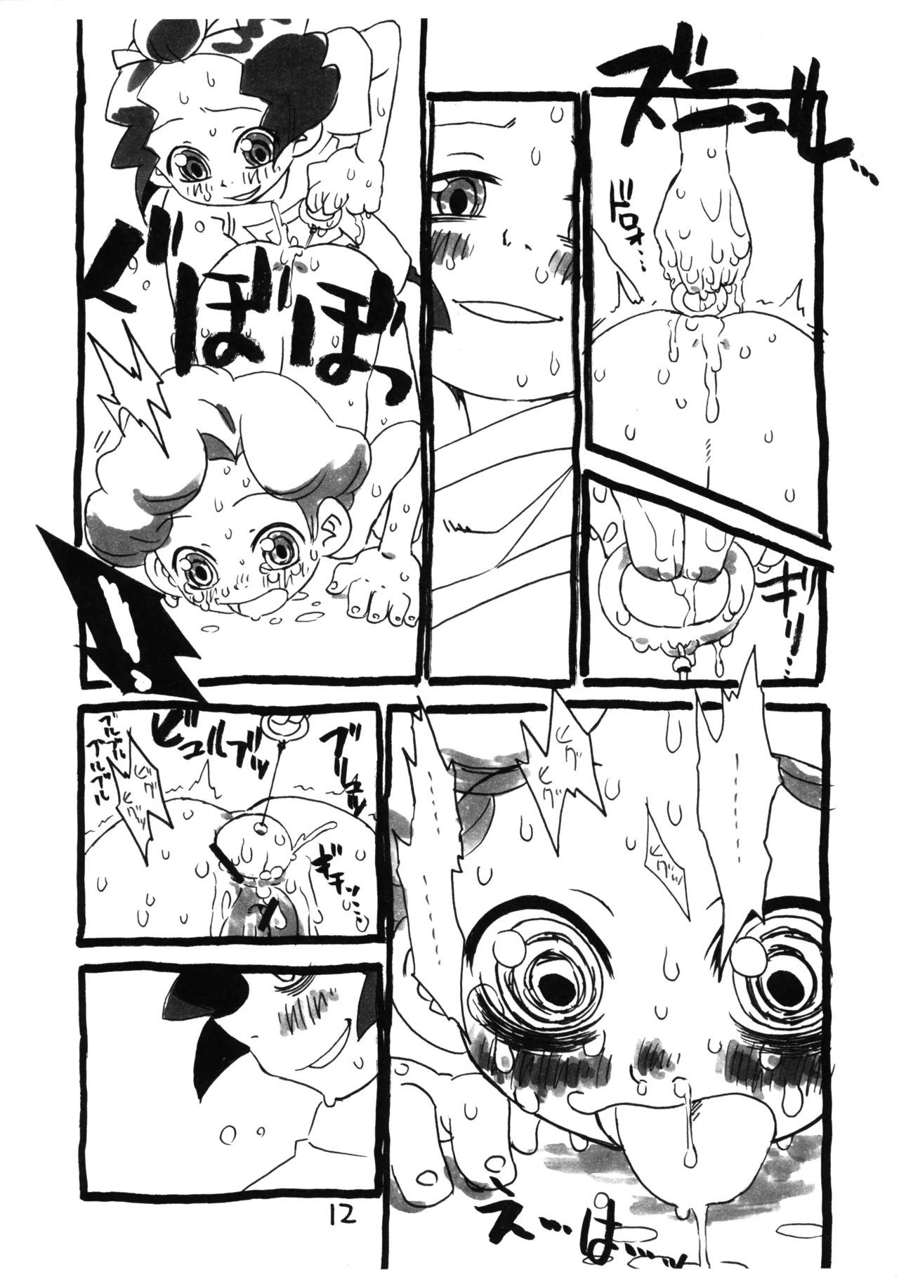 Mihomiho ga Nobuko ni Iroiro suru Hon. page 11 full