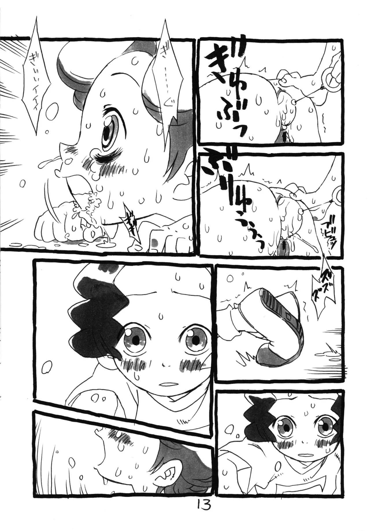 Mihomiho ga Nobuko ni Iroiro suru Hon. page 12 full