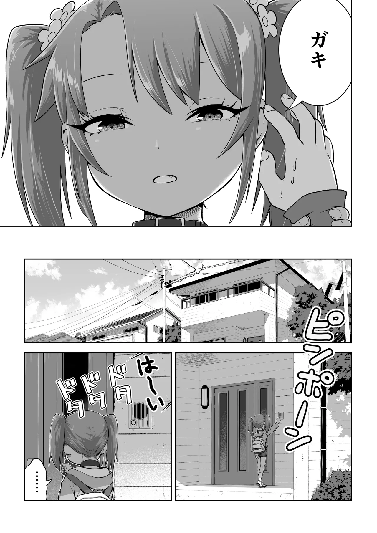 Mesugaki Yuma-chan Manga page 11 full
