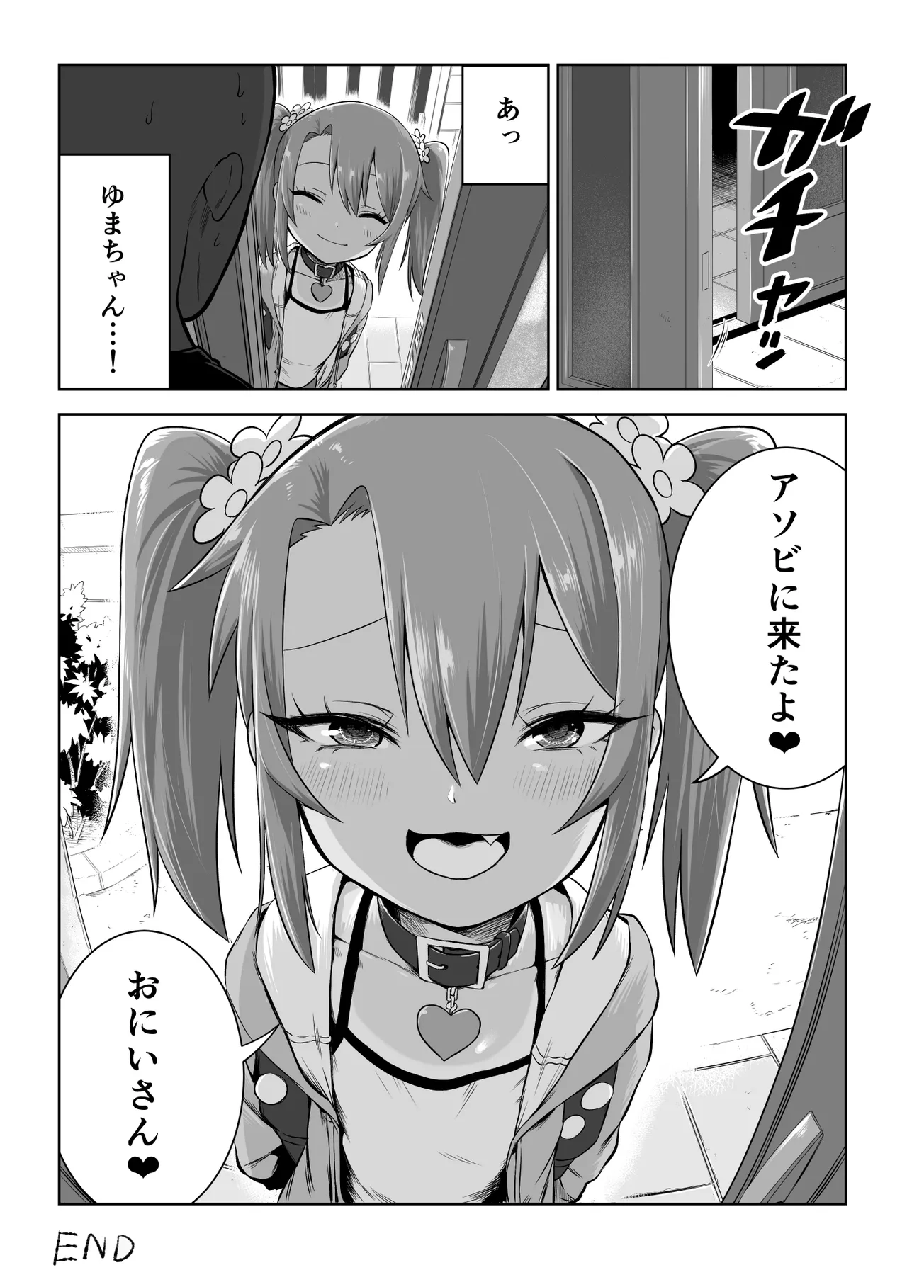 Mesugaki Yuma-chan Manga page 12 full