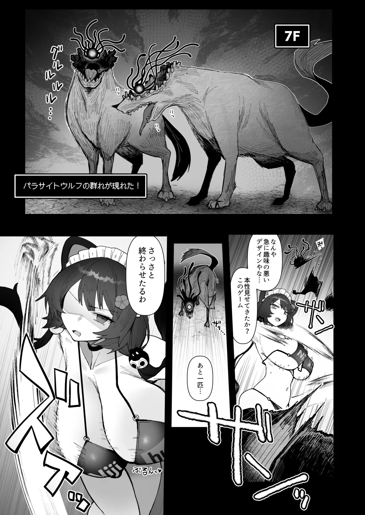 Niji Ero Trap Dungeon-bu 5 page 12 full