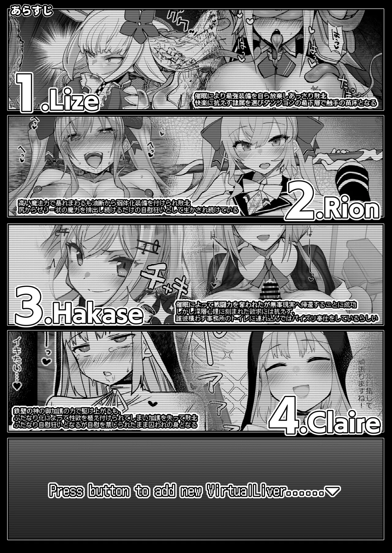 Niji Ero Trap Dungeon-bu 5 page 4 full